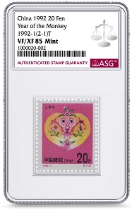 China 1992. 20 Fen, Year of the Monkey. VF/XF 85 Mint.
