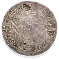 1 Dollar, Taiwan, China, 1837.