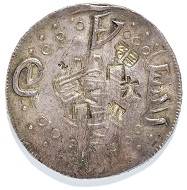 1 Dollar, Taiwan, China, 1837.