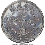 1897 Kuang-hsu “Plain Edge” Proof Dollar ND PR65 NGC. Realized: 240,000 USD.