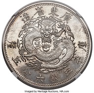 1889 Kuang-hsu silver Specimen Trial 3 Mace and 6-1/2 Candareens (50 Cents) ND SP67 NGC. Realized: 102,000 USD.