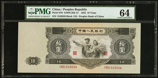 China: People’s Republic 10 Yuan1953 PMG Choice Uncirculated. Realized: 40,800 USD.