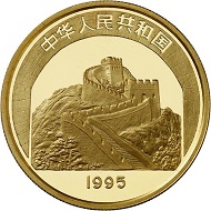No. 6044: China. 100 yuan 1995. Only 1.000 specimens struck. Proof. Estimate: 7,500 euros.