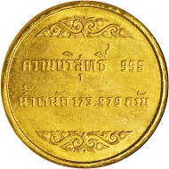 Thailand. 1,000 Baht, ND (June 11, 1951). NGC MS-63.