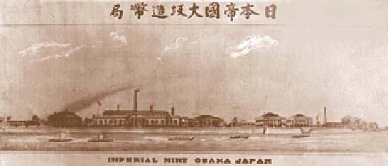 Japan Mint at the time of its establishment (a work of C. N. Mancini).