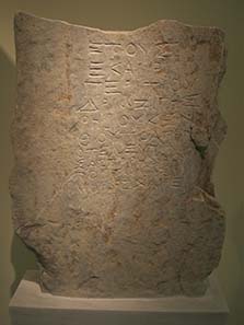 Gravestone for a killed participant in the Battle of Philippi. Photograph: KW.