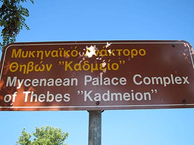Explanatory board to the Theban Kadmeia. Photograph: KW.