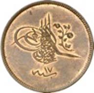 40 Para, Constantinople, 1255 H. (= 1845). KM 670. From auction Künker 199 (December 12, 2011), no. 94. Estimate: 400 Euros.