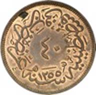 40 Para, Constantinople, 1255 H. (= 1845). KM 670. From auction Künker 199 (December 12, 2011), no. 94. Estimate: 400 Euros.