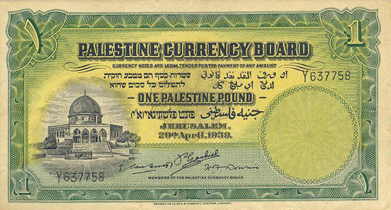 One Palestine pound featuring the Dome of the Rock. Photo: Chesdovi / Wikipedia.