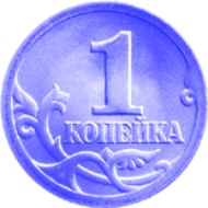 1-kopek. Photo: Bank of Russia.