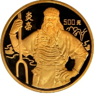 Lot 23402, CHINA. 500 Yuan, 1993. Yan Di. NGC PROOF-68 ULTRA CAMEO. Realized $167,300.