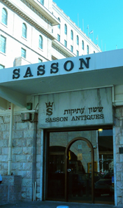 The Gideon Sasson Gallery is a IADAA member and specialized in antiquities trade exclusively with objects of an ascertained pedigree. Photo: Gideon Sasson.