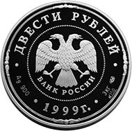 275th Anniversary of the Saint Petersburg Mint. 3 kg silver coin.