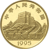 No. 4384: CHINA, People's Republic Of. Coin set, 1995. 50 yuan, five coins with motifs dedicated to inventions and discoveries. Run of: 1,200 sets. Enclosed. Proof like. Estimate: 3,500 EUR. Final Price: 20,700 EUR.