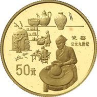 No. 4384: CHINA, People's Republic Of. Coin set, 1995. 50 yuan, five coins with motifs dedicated to inventions and discoveries. Run of: 1,200 sets. Enclosed. Proof like. Estimate: 3,500 EUR. Final Price: 20,700 EUR.