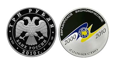 3 ruble coin 10 Years Eurasian Economic Community (EAEC), 925 silver, 31.1 g, PR, mintage: 5.000 pieces