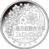 Japan / 1,000 yen / silver / 40mm / 31.1g / Mintage: 100,000.