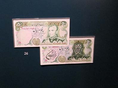 Iranian banknote - featuring the portrait of the Shah of Persia before and after overprinting. Photo: UK.