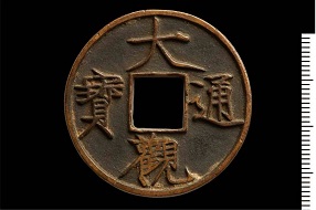 Emperor Huizong’s slender gold calligraphy.